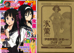 Monthly Shonen Ace 2013 March Issue w/