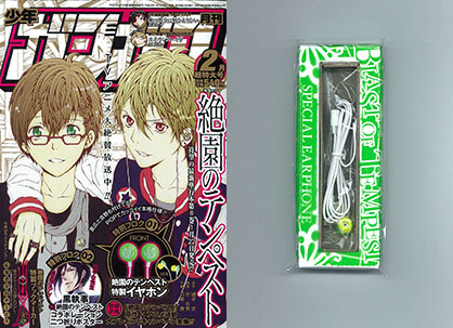 Monthly Shonen GanGan 2013 Feb. Issue (MAGAZINE)