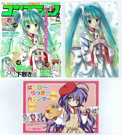 Comptique 2013 Feb. Issue (MAGAZINE)