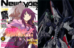 Newtype 2013 Feb. Issue (MAGAZINE)