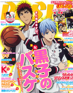 PASH! 2013 Feb. Issue (MAGAZINE)