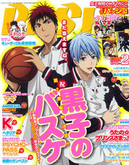 PASH! 2013 Feb. Issue (MAGAZINE)