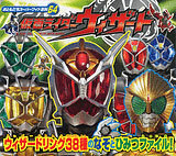 Otomodachi Super Wide - Kamen Rider Wizard (BOOK)