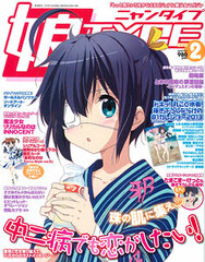 NyanTYPE 2013 Feb. Issue (MAGAZINE)