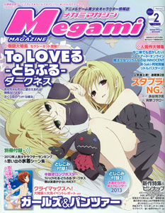 Megami Magazine 2013 Feb. Issue (MAGAZINE)