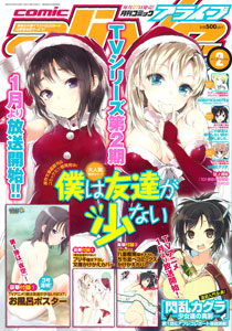 Monthly Comic Alive 2013 Feb. Issue (MAGAZINE)