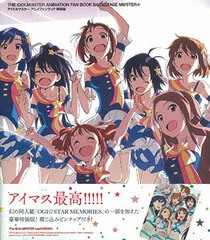 [Corrected Edition] THE IDOLM@STER Anime Fan Book BACKSTAGE M@STER+ [Special Package Edition] (BOOK)