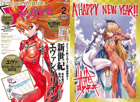 Monthly Young Ace 2013 Feb. Issue (MAGAZINE)