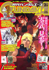 Monthly Gundam Ace 2013 Feb. Issue w/Zeta Gundam Head Sticker & Gunpla MG All Stars Catalogue 2012 (MAGAZINE)