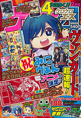 KeroKero Ace 2013 Feb. Issue (MAGAZINE)
