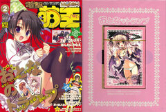 Dengeki Moeoh 2013 Feb. Issue (MAGAZINE)