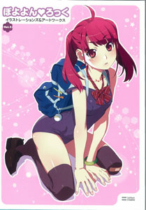 Poyoyon Rock Illustrations & Artworks Vol.2 (BOOK)