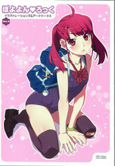 Poyoyon Rock Illustrations & Artworks Vol.2 (BOOK)