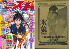Monthly Shonen Ace 2013 Feb. Issue w/Hyouka 