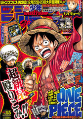 Weekly Shonen Jump 2013 1/22 Issue w/Yu-Gi-Oh! Card (MAGAZINE)