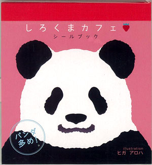 Shirokuma Cafe Sticker Book - Panda Oome! (BOOK)