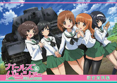 Girls und Panzer Official Setting Materials (BOOK)