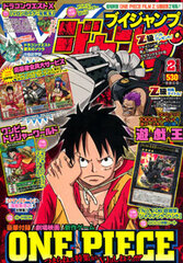 V Jump 2013 Feb. Issue w/Yu-Gi-Oh! Card (MAGAZINE)