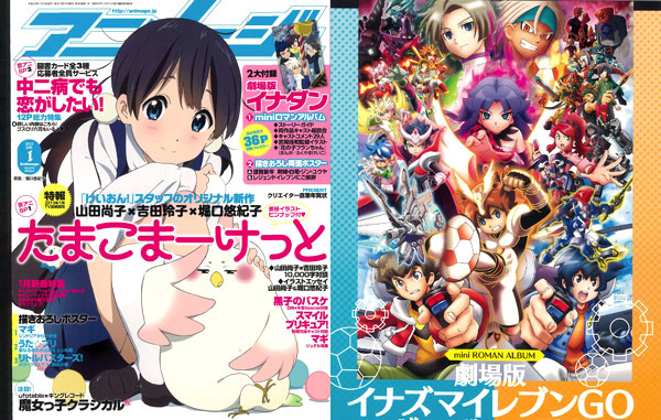 Monthly Animage 2013 Jan. Issue (MAGAZINE)