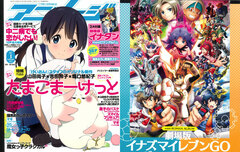 Monthly Animage 2013 Jan. Issue (MAGAZINE)