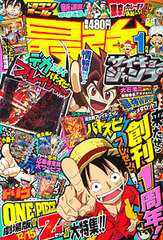 Saikyo Jump 2013 Jan. Issue (MAGAZINE)