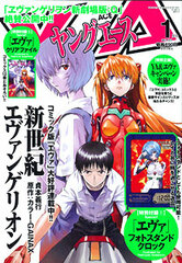 Monthly Young Ace 2013 Jan. Issue (MAGAZINE)