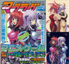 Sylph Extra Issue - Dengeki Muv-luv Vol.2 (BOOK)