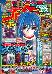 KeroKero Ace 2013 Jan. Issue (MAGAZINE)
