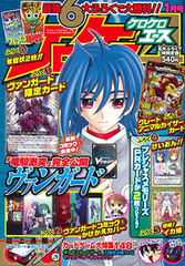 KeroKero Ace 2013 Jan. Issue (MAGAZINE)