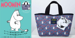 e-MOOK Moomin Official Fan Book SPECIAL BOX LOVE! Moomin (Book)
