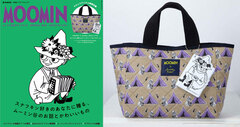 e-MOOK Moomin Official Fan Book SPECIAL BOX LOVE! Snufkin (Book)