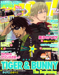 PASH! 2012 Dec. Issue (MAGAZINE)