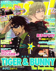 PASH! 2012 Dec. Issue (MAGAZINE)