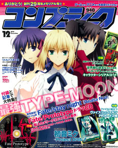 Comptique 2012 Dec. Issue (MAGAZINE)