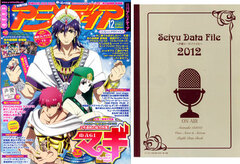 Monthly Animedia 2012 Dec. Issue (MAGAZINE)