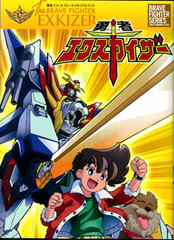 The Brave Series Great Memorial Book Brave Exkaiser (BOOK)