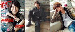 Roman Album Voice Animage 2013 winter (MAGAZINE)
