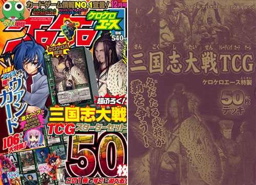 KeroKero Ace 2012 Dec. Issue (MAGAZINE)