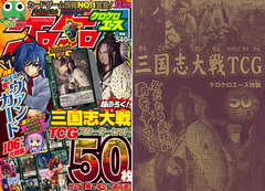 KeroKero Ace 2012 Dec. Issue (MAGAZINE)