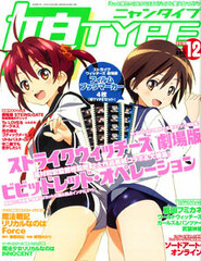 NyanTYPE 2012 Dec. Issue (MAGAZINE)