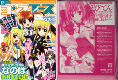Monthly Comp Ace 2012 Dec. Issue (MAGAZINE)