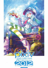 Pixiv Girls Collection 2012 (BOOK)