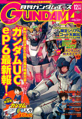 Monthly Gundam Ace 2012 Dec. Issue (MAGAZINE)