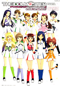 Premium Mook - THE IDOLM@STER (BOOK)