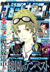 Monthly Shonen GanGan 2012 Nov. Issue (MAGAZINE)