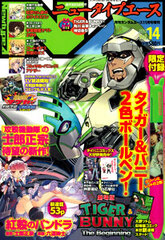 Gundam Ace New Type Ace Vol.14 (MAGAZINE)