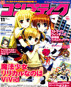 Comptique 2012 Nov. Issue (MAGAZINE)