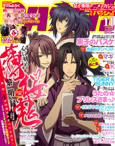 PASH! 2012 Nov. Issue (MAGAZINE)
