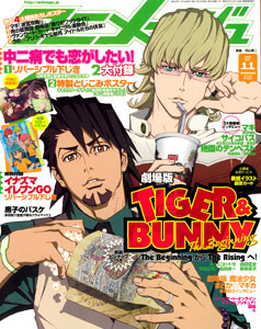 Animage 2012 Nov. Issue (MAGAZINE)