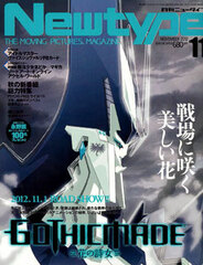 Newtype 2012 Nov. Issue (MAGAZINE)